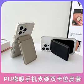 手机卡包MagSafe磁吸卡包折叠支架卡包皮革pu卡套卡夹适用iPhone