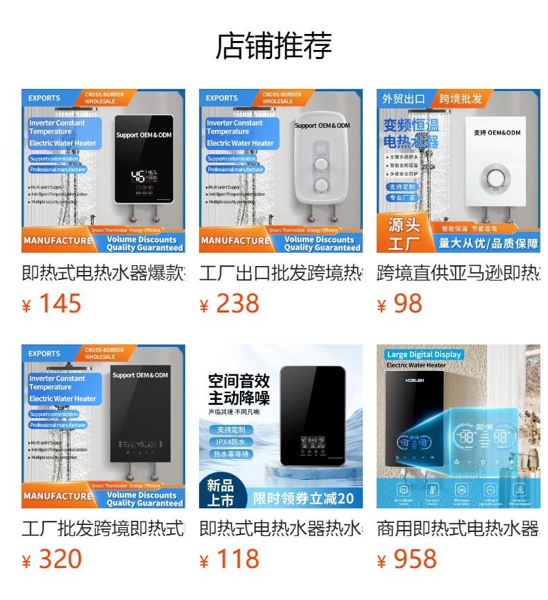 预览状态下无法点击,发布后,可点击跳转到对应的商品页面