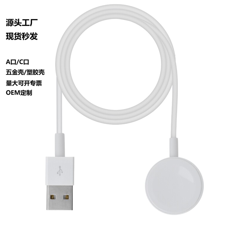 Cross-Border Oem Suitable for Apple Watch Chargers, Suitable for Apple Watch iWatch Wireless Magnetic Chargers