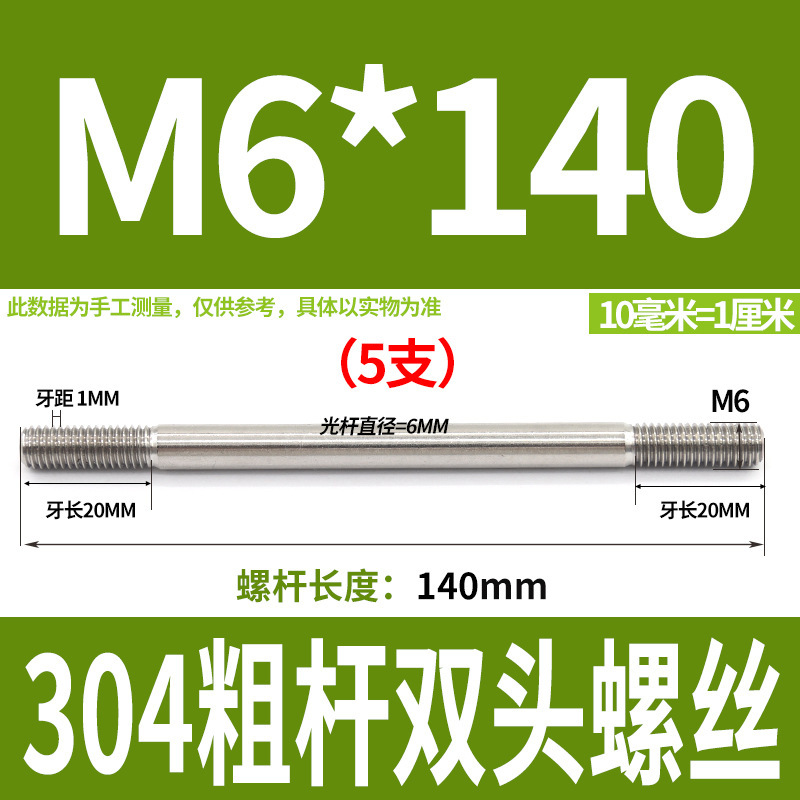304ステンレス製の太い棒のダブルヘッドのねじの2つの歯のボルトのプルバーのa型のダブルヘッドのねじm 5m 6m 8m 10m 12|undefined