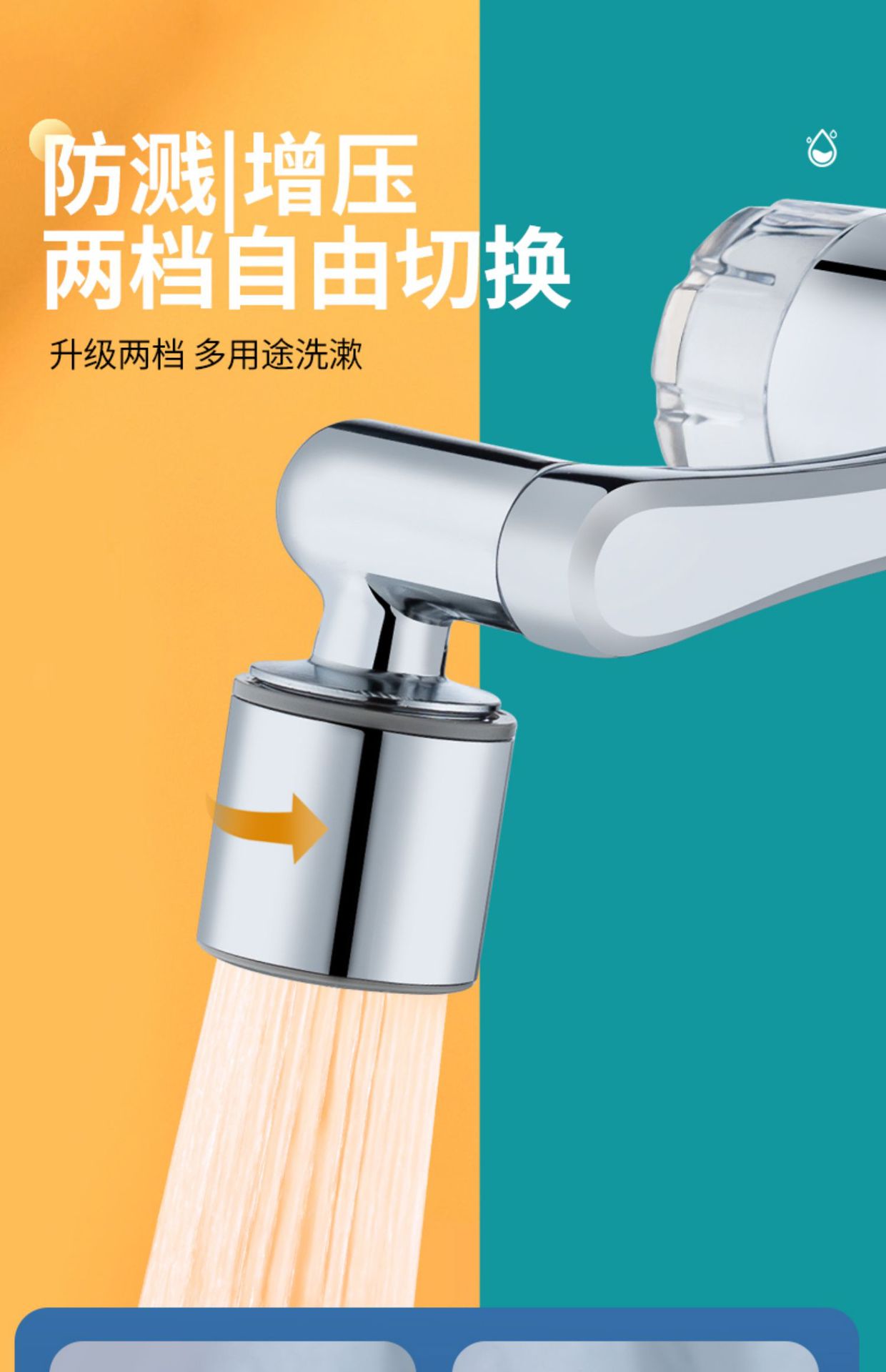 1440-degree multi-functional universal faucet connector, 1080 faucet mechanical arm filter, universal rotary extender undefined