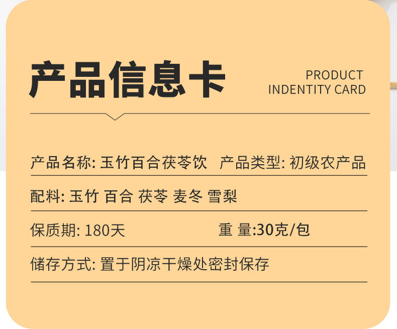Yu Zhu Bai He Fu Ling Herbal Tea 30 Bags Moistening Pear Drink Mix for Soup and Daily Brew 200g preparation