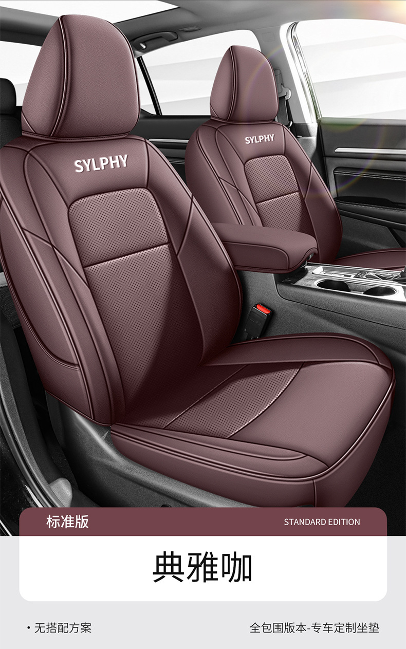 12-25 Models of New Sylphy Special Seat Covers, 14Th Generation Full Coverage, Universal for All Seasons, 19/21 Classic Seat Covers, Car Seat Cushions