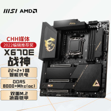 适用AMD 微星MSI MEG X670E ACE 战神 主板 AM5