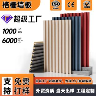 Interior Wall Great Wall Panel Tv Background Wall Paint-Free Decorative Panel Concave-Convex Bamboo Fiber Grille Panel