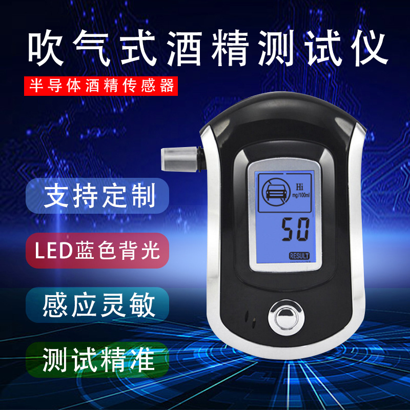 AT-6000 可做日本单位高精度、LED蓝色背光 吹气式数字酒精测试仪