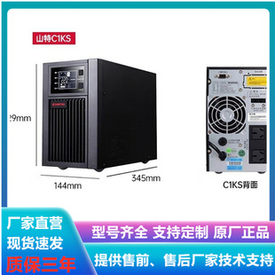 Shante host C1KS online 1000VA800W computer room server anti-power UPS uninterruptible power supply