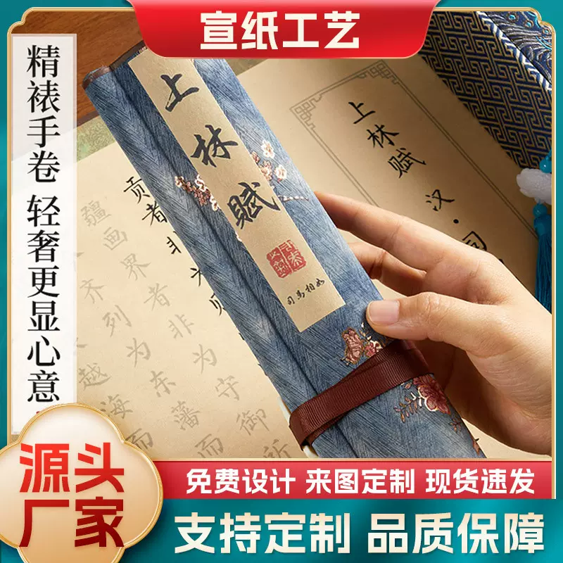 上林赋长卷五米宣纸挂轴毛笔写临摹送男女朋友行楷楷书礼物定 制