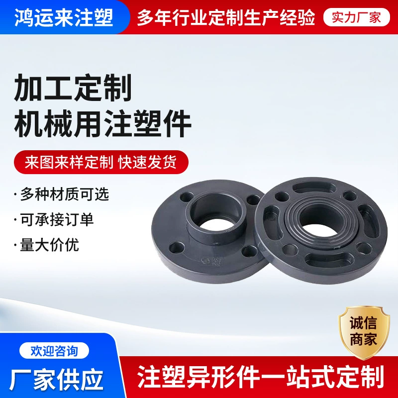 Производители Циндао поставляют техническое оборудование, детали для литья под давлением, детали промышленной обработки, доступные и настраиваемые машины и оборудование.