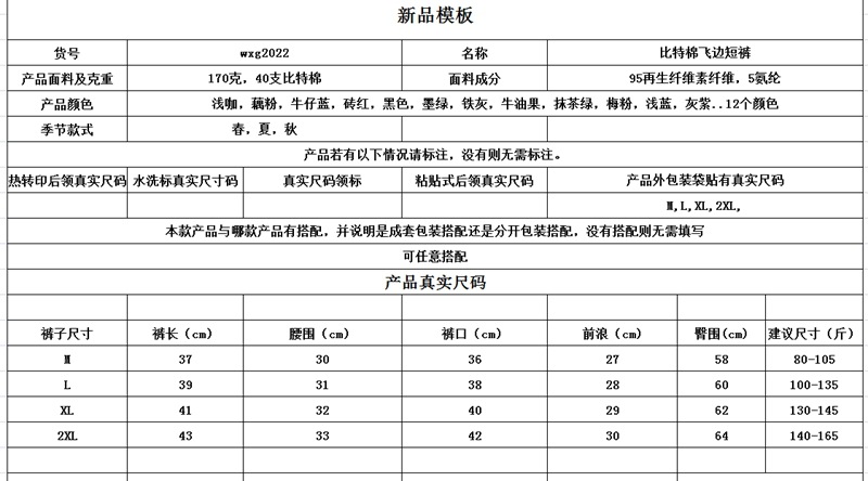 2022飞边短裤没有价格.jpg