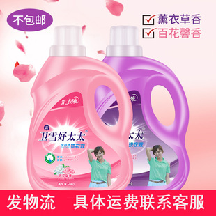 Wei Xue's wife 2kg lavender laundry detergent lasting fragrance wholesale gift welfare products