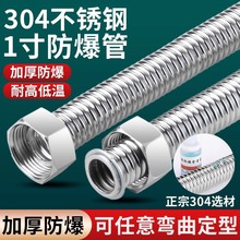 304不锈钢波纹管DN25耐高温金属高压软管冷热空调盘管1寸进水软管
