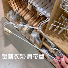 无印铝衣架衣挂日式太空铝制合金轻巧家用省空间无痕金属晾衣裤架