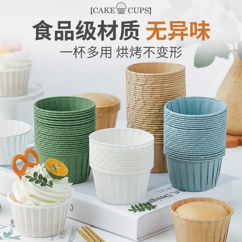 纸杯蛋糕卷边纸托模具一次性烤箱专用耐高温甜品蒸烤烘焙蛋糕纸杯|undefined