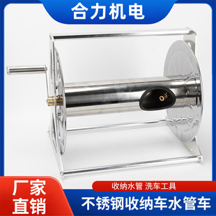 Metal water pipe storage rack pipe reel car wash water pipe storage rack high pressure gun water gun reel large 100 meters