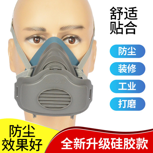Pig nose silicone dustproof industrial half mask Lusi 3200 half mask 3701 filter cotton wholesale
