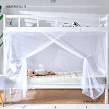 加密大学生蚊帐1米*1.2米防尘顶单人床上下铺宿舍寝室0.9*1.5