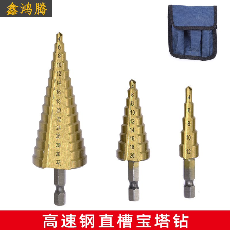 跨境大3PC六角柄宝塔钻头 高速钢直槽阶梯钻头多功能开孔器扩孔钻