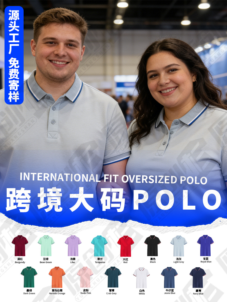 Polo de solapa de gran tamaño de fábrica, comercio exterior transfronterizo personalizado, código europeo, código americano, algodón de seda de hielo, imitación de algodón, logotipo de impresión de manga corta