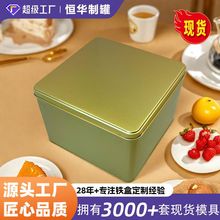 现货公版 正方马口铁盒 蛋卷罐饼干曲奇糖果食品级铁盒包装源头