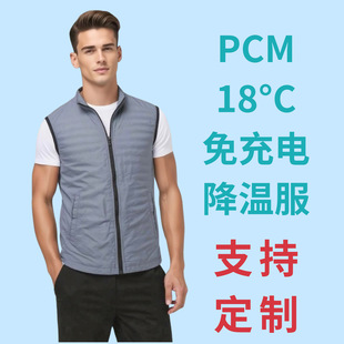 Pcm Ice Vest Rechargeable Cooling Clothing Cooling Clothing Outdoor Camping Style Mountaineering Golf Cycling Air-Conditioned Clothing Sports