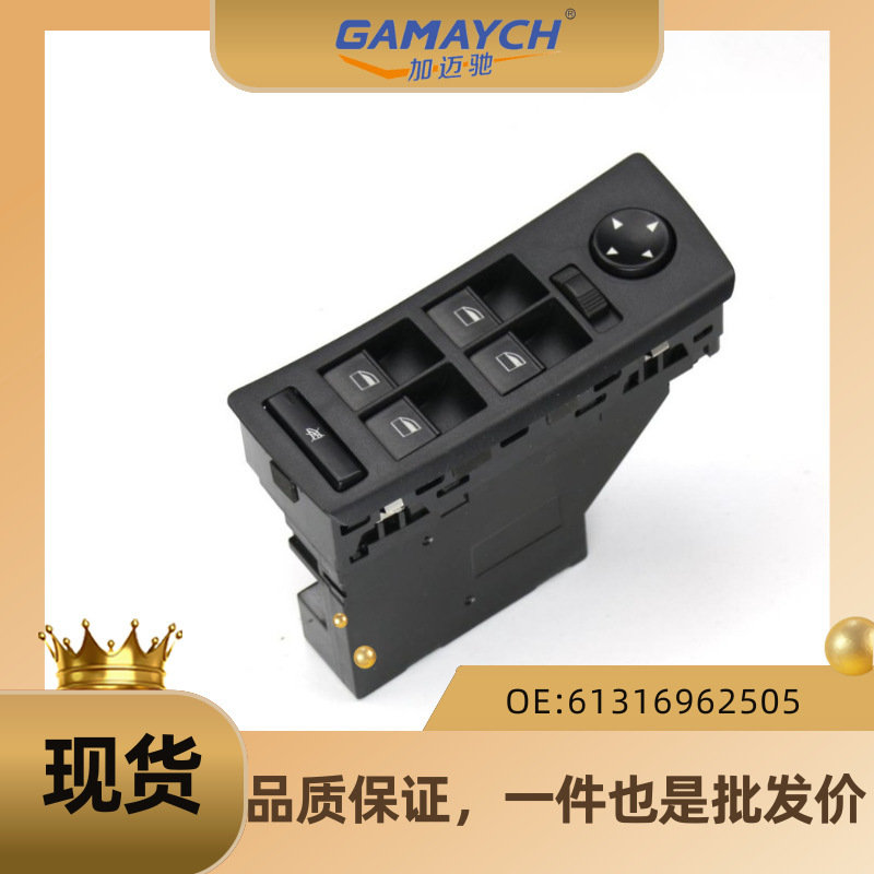 Applicable models X5/3.0/old models)/E53 front door window regulator switch L OE:61316962505