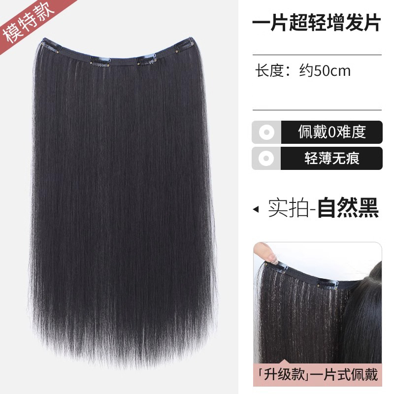 내추럴 블랙-50CM