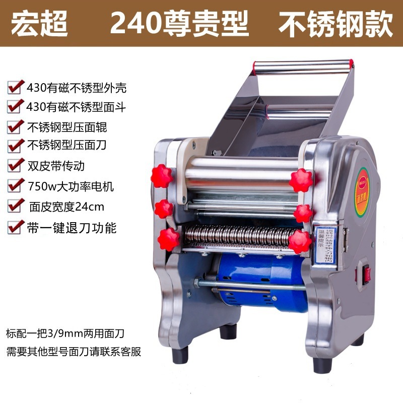 新しいステンレス鋼電気製麺機製麺機家庭用小型商業多機能全自動製麺機|undefined