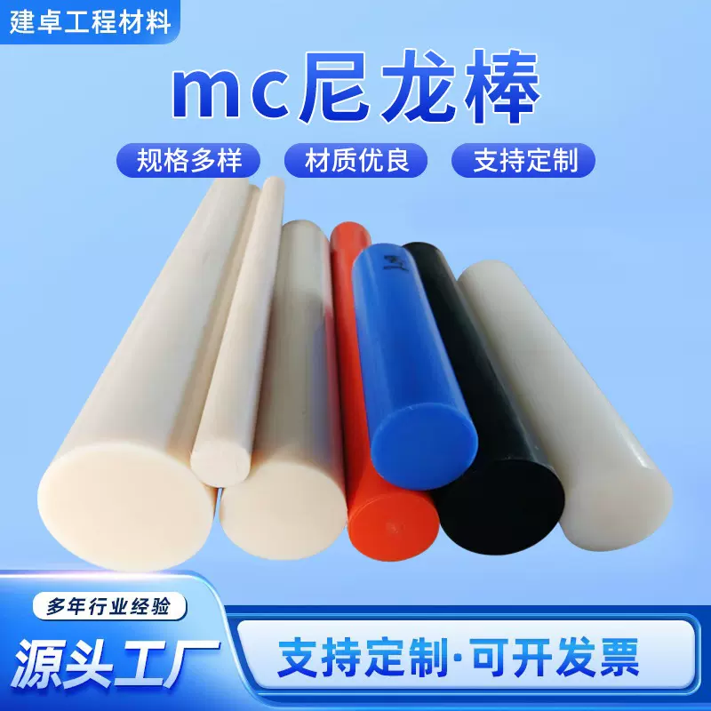 加工尼龙圆柱实心塑料棒浇筑挤出pa66白色圆形耐磨耐高温尼龙棒