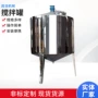变频高温防腐蚀耐腐蚀搅拌罐
