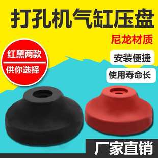 Panel furniture punching machine side hole machine cylinder pressure plate pressure pad pressure foot angle horse saw row drill woodworking machinery rubber pad
