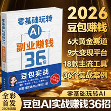 ����AIʵս�������תAI׬Ǯ36����AI׬Ǯ������׬����AI�鼮