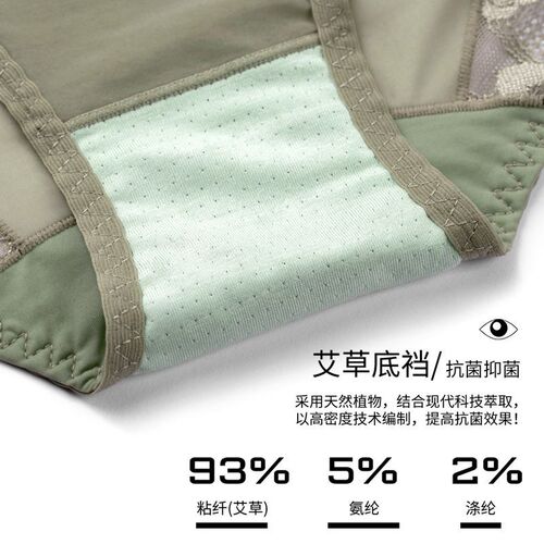Summer new sexy lace women's underwear ice silk ultra-thin breathable quick-drying mugwort antibacterial briefs