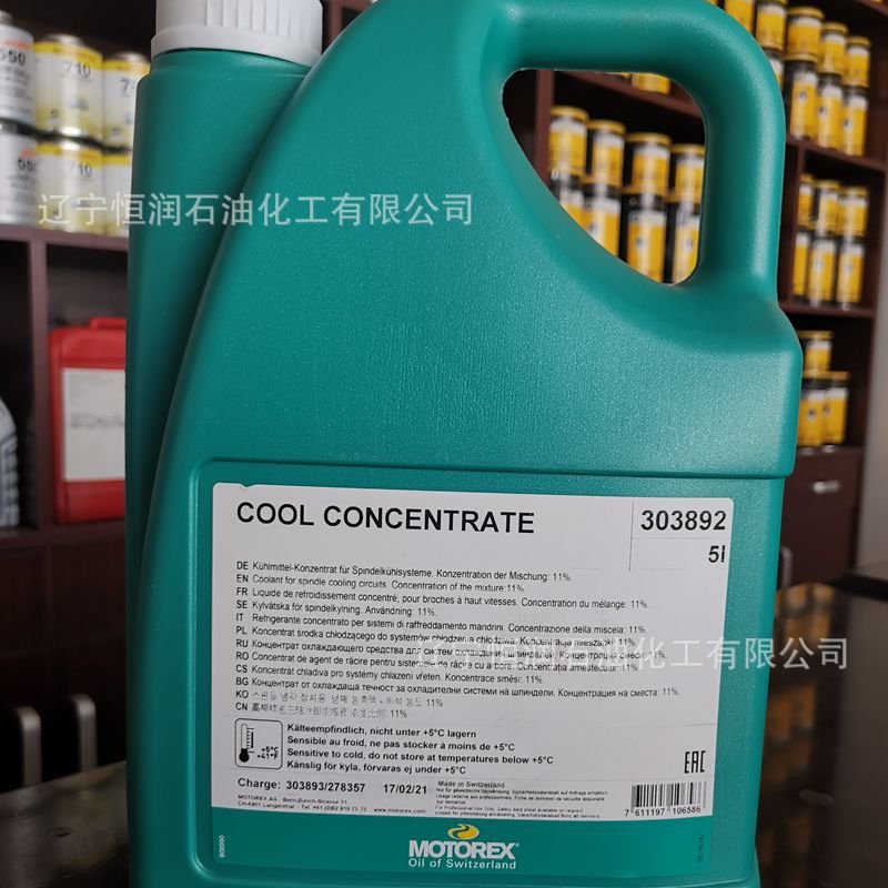 MOTOREX COOL CONCENTRATE浓缩冷却液MOTOREX 303892中国代理
