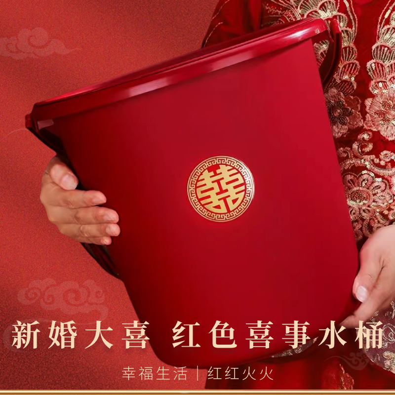 结婚带盖喜桶家用塑料桶水桶婚礼女方陪嫁子孙桶手提红桶乔迁红桶|undefined