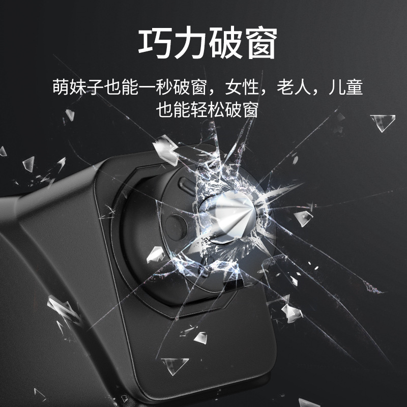 Car Safety Hammer Escape Hammer One Second Window Breaker Car Broken Glass Car Self-Defense Lifesaving Window Breaking Hammer Keychain