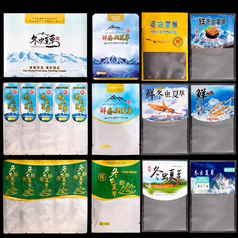 现货虫草袋虫草真空袋9*15新鲜冬虫夏草包装袋保鲜袋批发冷藏袋