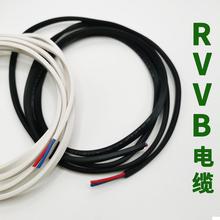 RVVB聚氯乙烯絕緣護套扁型軟電纜