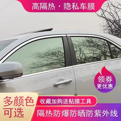Automotive Film — Film, Glass Insulation Film