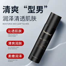 德诗迪尼酵萃精研肌律微晶水控油祛痘收缩毛孔精华男士爽肤水代发
