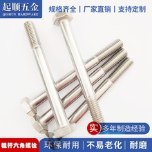 304���P䓴֗U���������^��˨M8ֱ��30-200�L DIN931���ݼy�ݗU