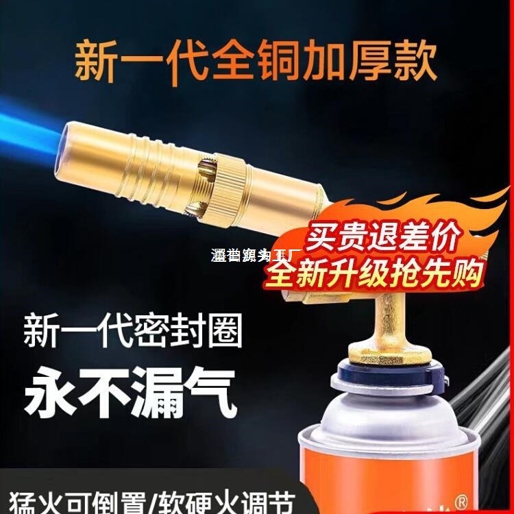 喷火烤枪全铜喷枪烧猪毛卡式气罐家用手持气瓶点火器枪喷灯火枪头