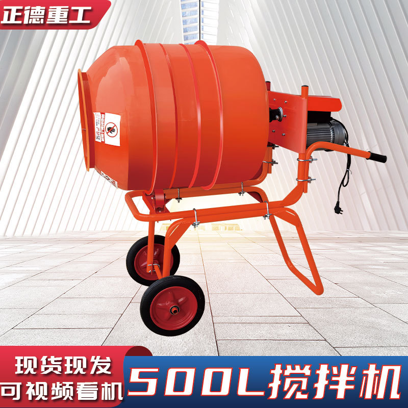 500L手推搅拌机厂家现货全自动四轮万向轴正反转混凝土小型搅拌机