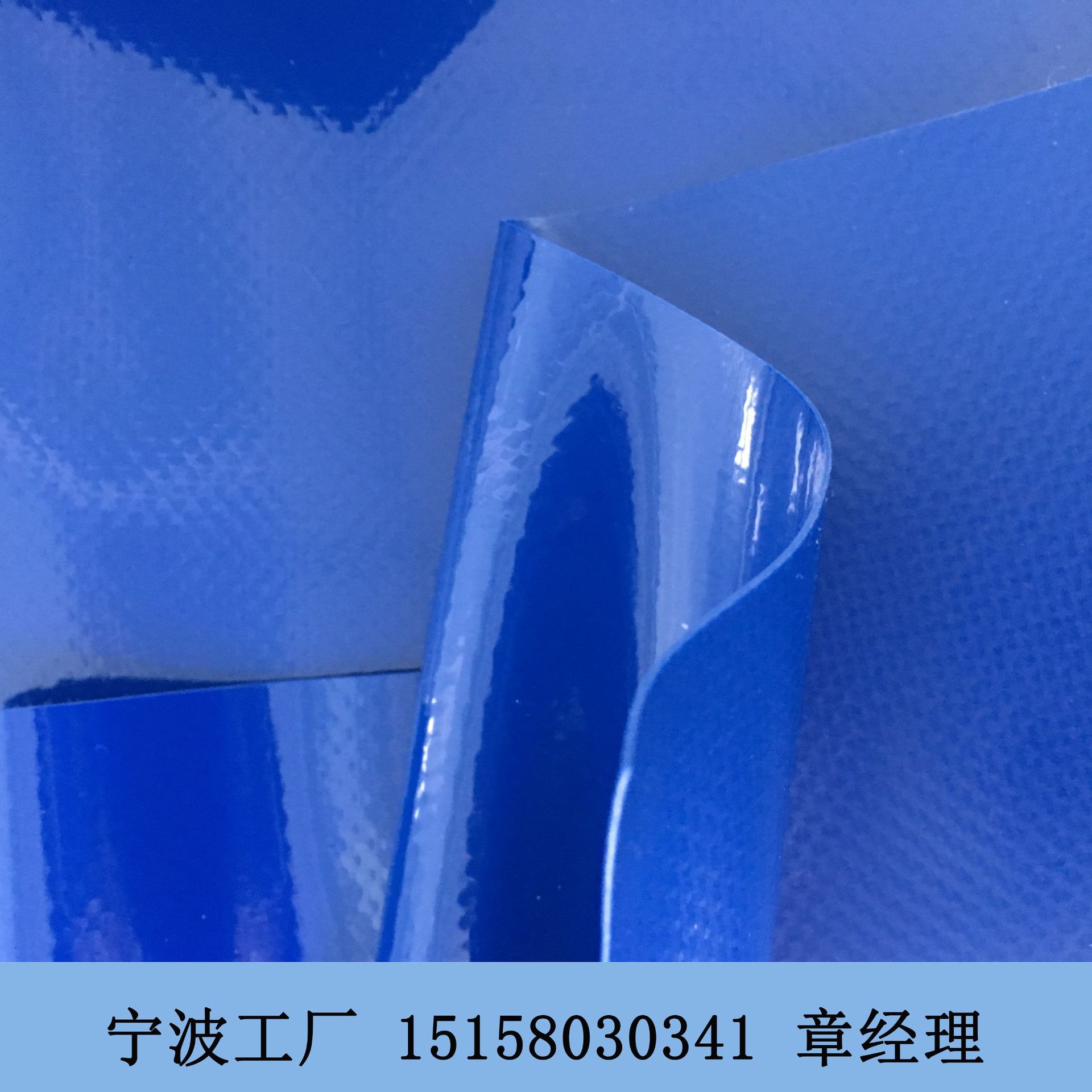 500D蓝色PVC夹网料0.5毫米 PVC复合面料 箱包手袋料