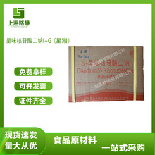 �F؛ ���l �Ǻ� ��ζ��������c I+G ��ζ�� ʳƷ���ㄩ ����Ʒ��