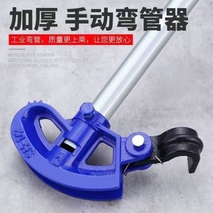 Manual Pipe Bender Blue Material Copper Pipe Galvanized Pipe Bender Steel Pipe Metal Wire Pipe Thickeneded Pipe Bending Arc Bender