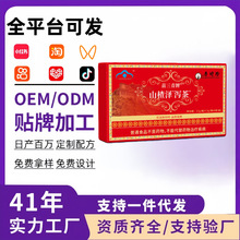 苗三清牌山楂泽泻茶正品现货工厂直发抖音快手代发爆款