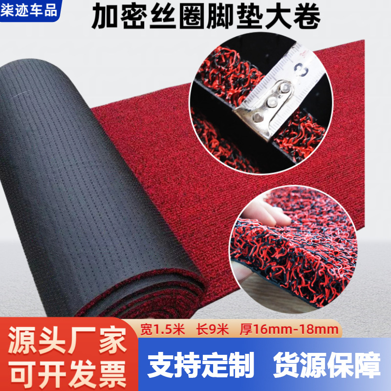 Qī Jì Car Floor Mats PVC Coil 1.5m Wide * 9m Long (Universal Foot Pad) - 15m-wide-black-red