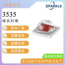 3535球头 3W3V灯珠 2700-6500K高亮低光衰护眼光源红色绿色蓝色灯