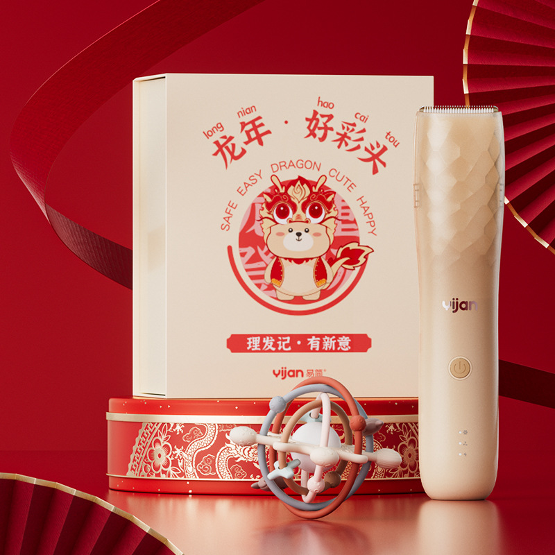 【7天无理由退】易简婴儿理发器自动吸发儿童宝剃头器新生儿剪发